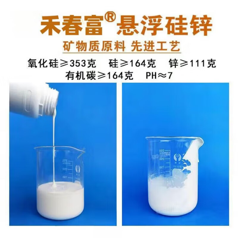 水培肥料悬浮硅锌叶面肥专用肥料小麦水稻玉米分蘖增产壮秆防病害 高含量悬浮态500克*买20赠5瓶