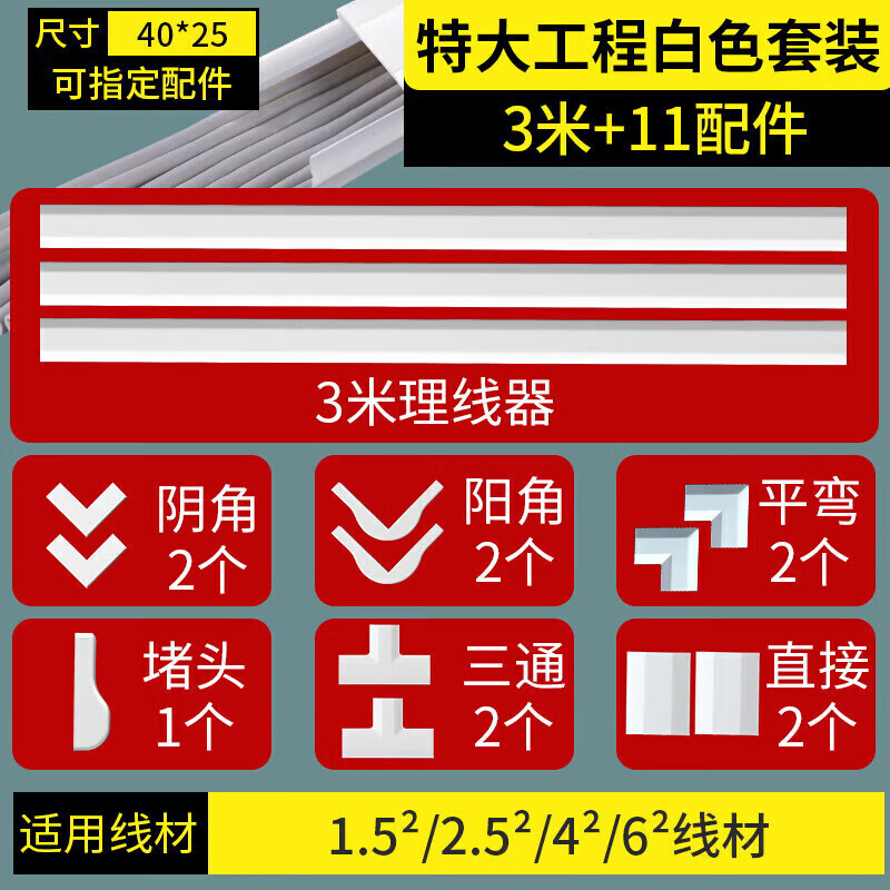 【精选直发】电线固定器 线卡子网线走线槽理线器卡扣收纳自粘线 【极简40*25】特大号3米套装加厚