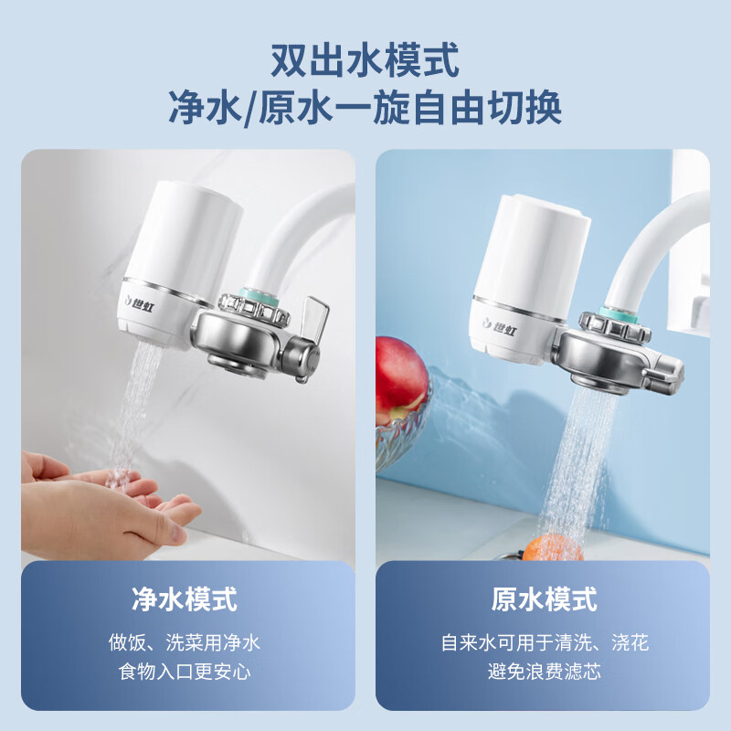 世虹水龙头净水器过滤器前置家用双出水接水管厨房净饮水机自来水转接头滤水器无废水宿舍官方旗舰店 1708一机7芯-1碳6陶瓷-可用4年
