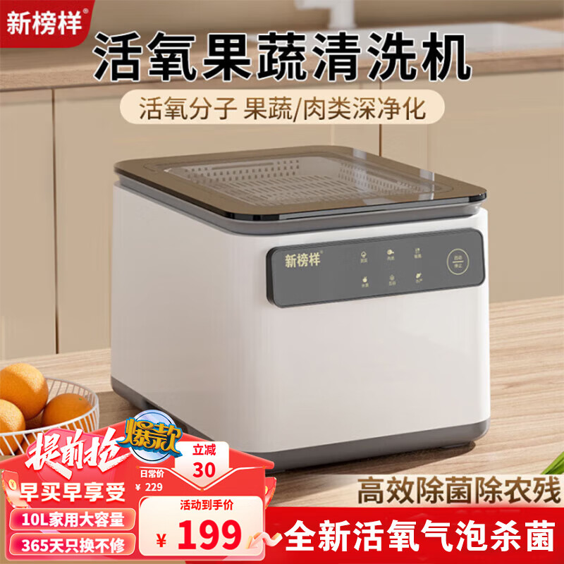 °ϴʳľϴ˻10L߲ˮȫԶȥũɱ߾ϴˮ ϴ99.99%ɱ 199Ԫ