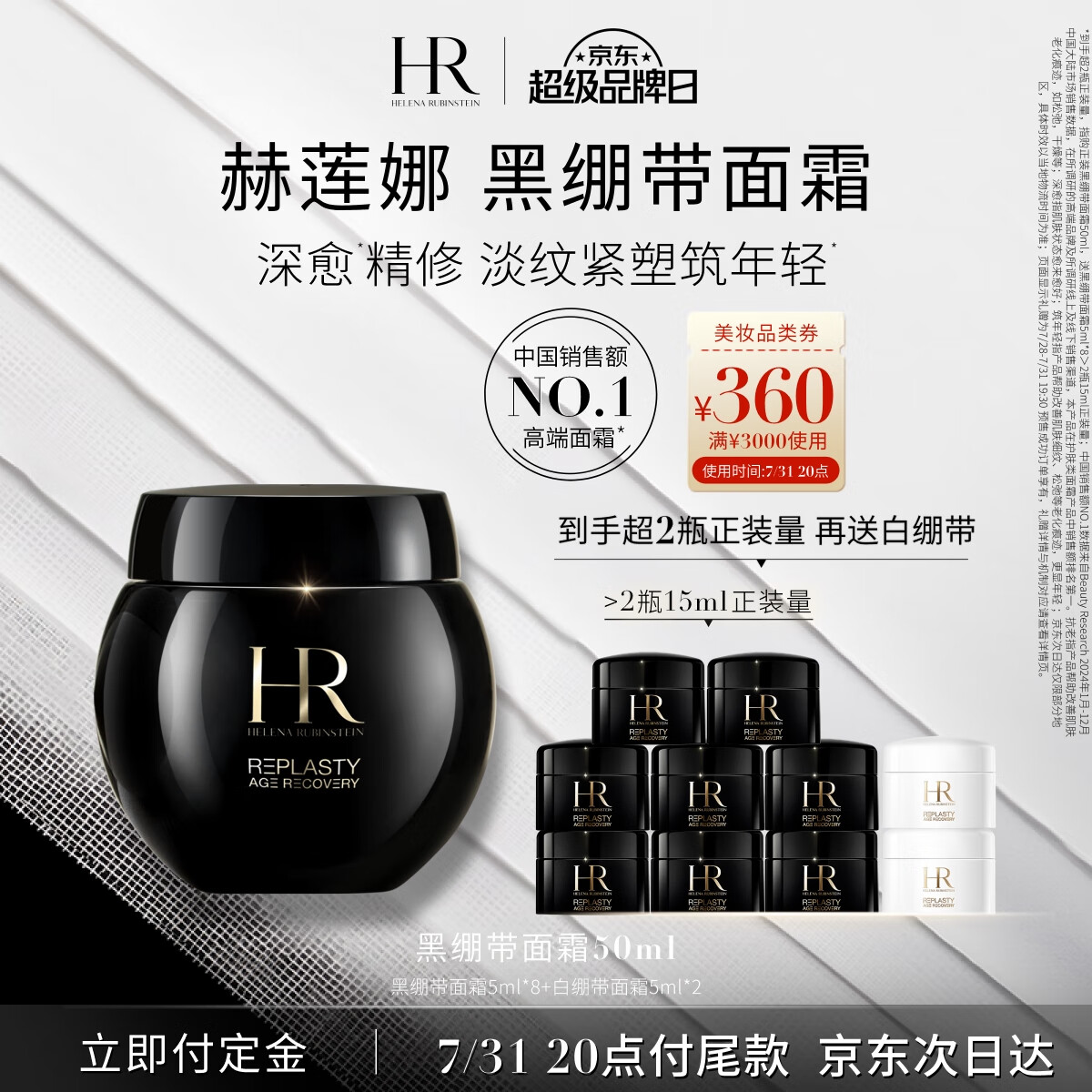 ������HR�ڱ�����˪50ml��б�ʪ�޻����廤��Ʒ��ױƷ����������Ů��