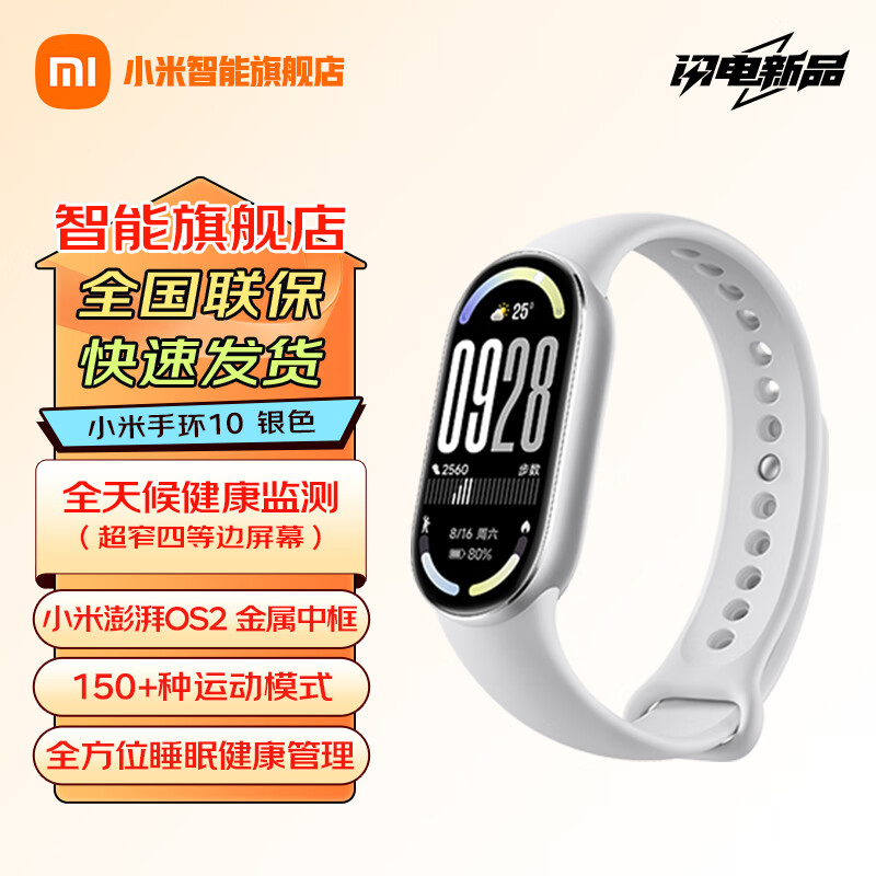 СףMIֻ10/10NFCֻ˶ֻѪ˯߼ȫŮֻ Сֻ10 ɫ 259Ԫ