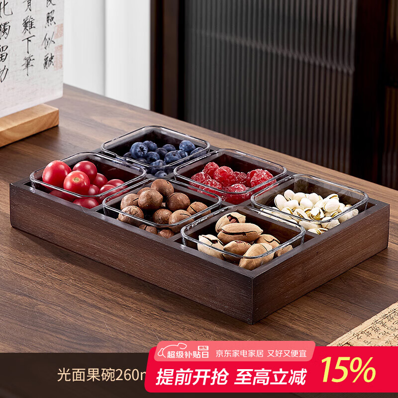 青蘋果九宮格干果盤水果零食盤客廳家用點(diǎn)心托盤分格盤糖果堅(jiān)果瓜子拼盤 木制果盤6宮格+四方碗6只