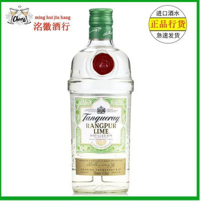 添加利进口 TANQUERAY添加利黎檬味金酒700ml 杜松子酒琴酒洋酒英国原装 * 700mL 1瓶