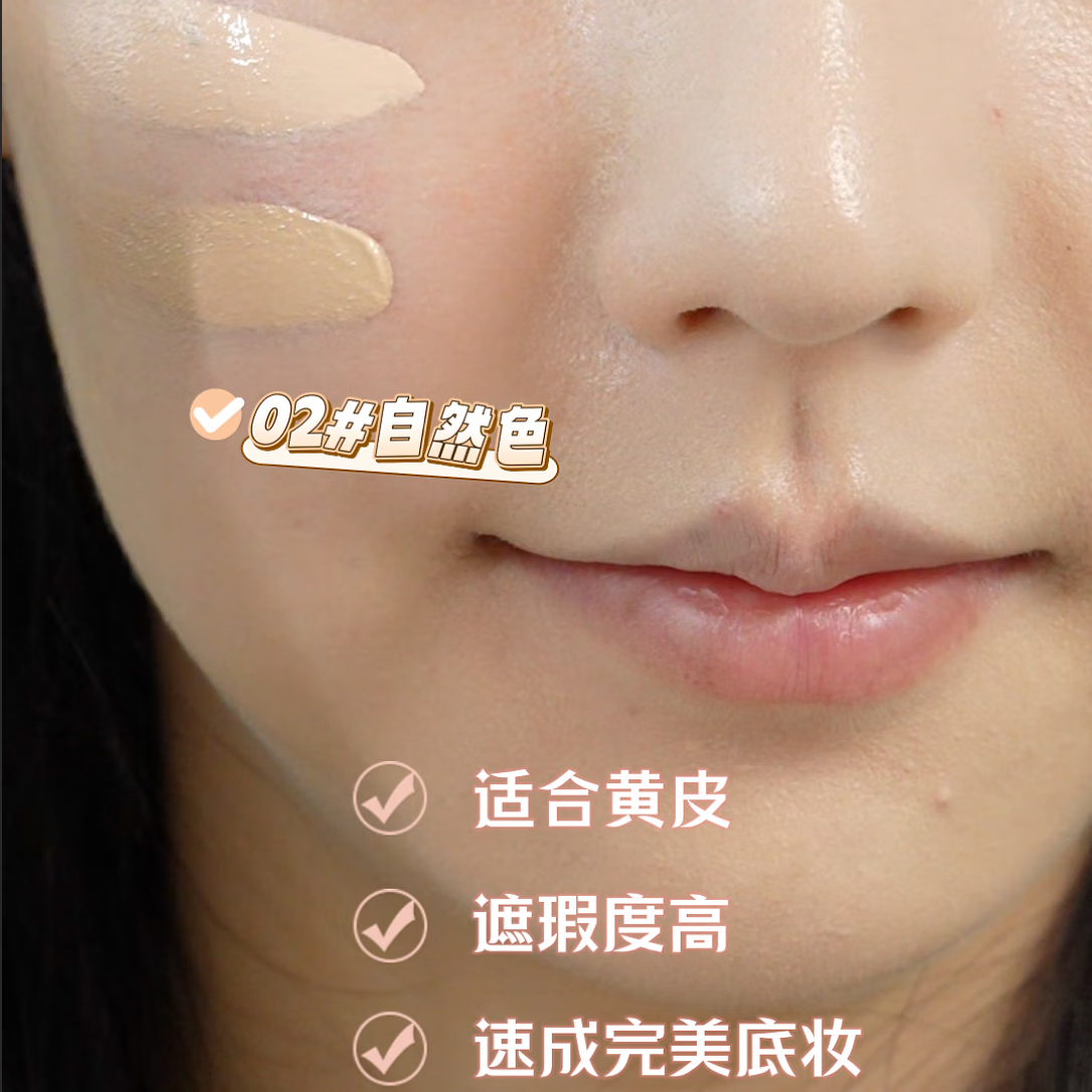 安泰肌植萃养肤粉底液 滋润服帖 02#自然色