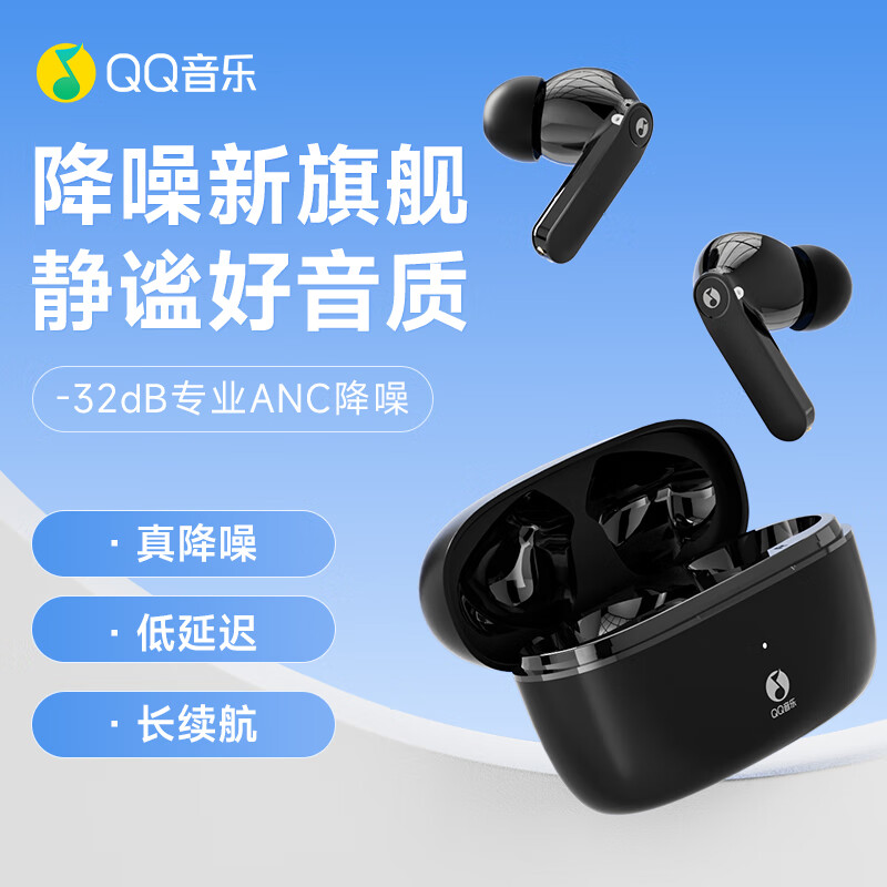 QQ音乐ET61-黑色ANC真无线蓝牙耳机主动降噪入耳式通话降噪运动跑步智能穿戴设备