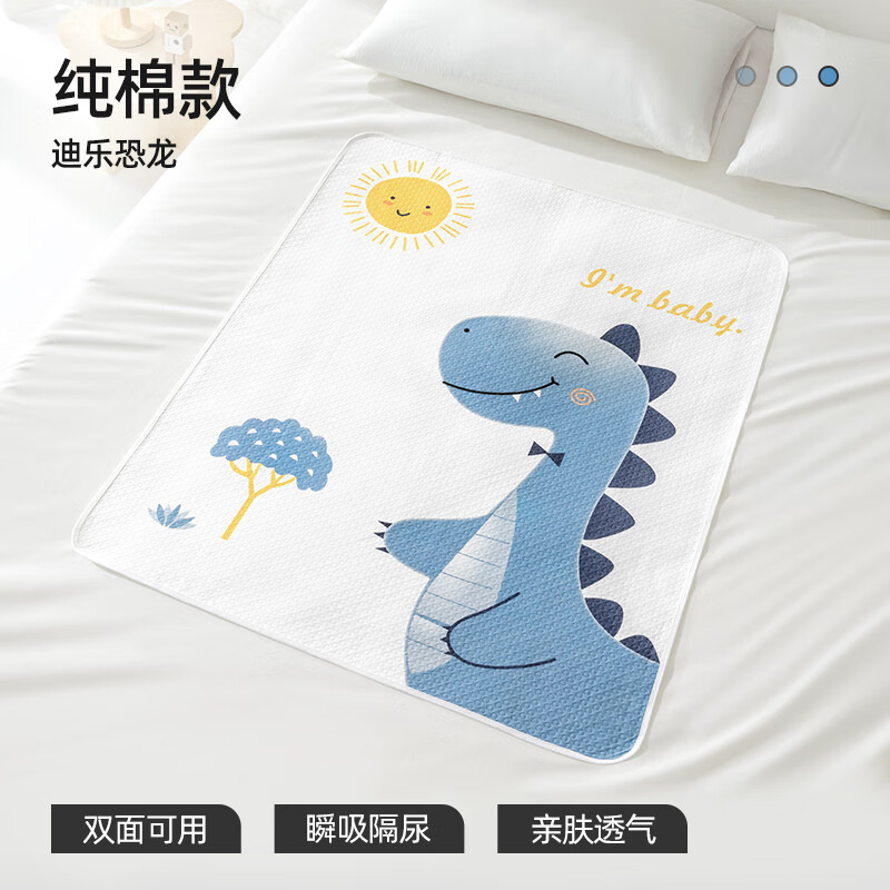 贝肽斯婴儿隔尿垫可水洗宝宝幼儿园床垫成人护理床垫姨妈垫防尿防污床单 迪乐恐龙【双面纯棉款】 45x30cm