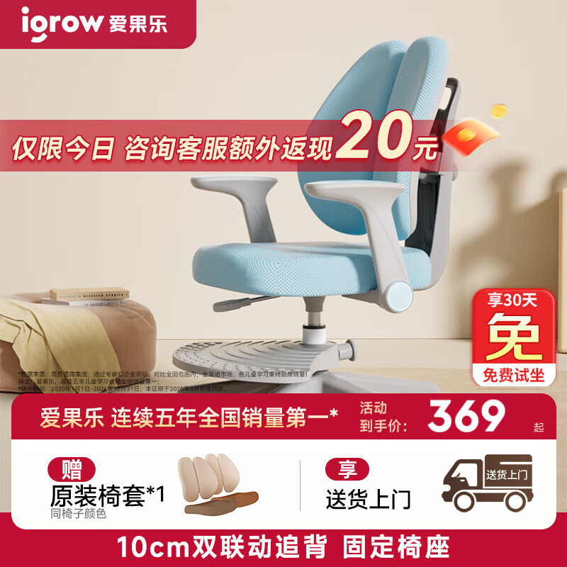 爱果乐（IGROW）儿童学习椅学生椅儿童座椅儿童写字椅【10CM联动追背 固定气杆】