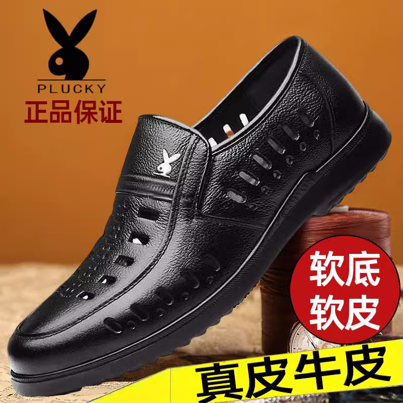 【100%全牛皮】皮凉鞋男高档真皮洞洞鞋防滑防臭透气中老年爸爸鞋 黑色真皮精品版 44