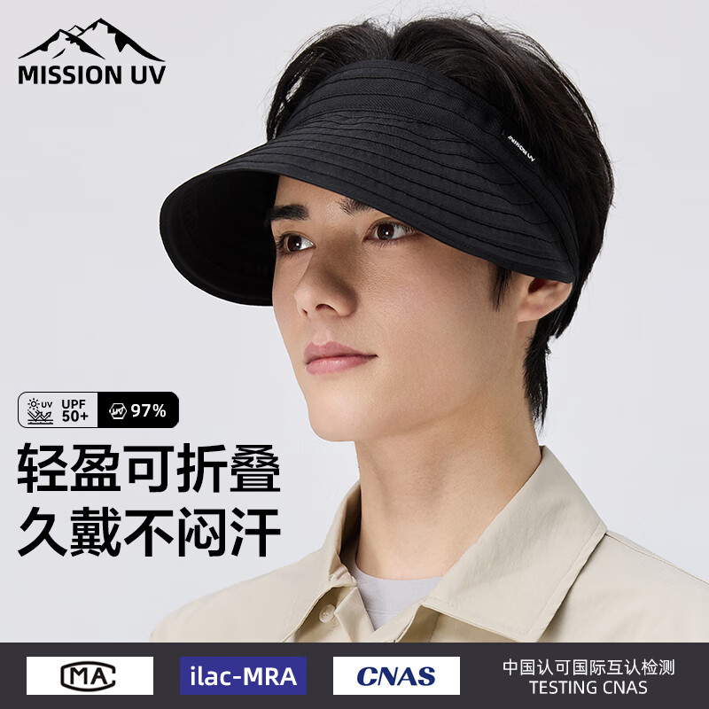 MISSION UV男女同款防晒帽遮阳帽太阳帽空顶帽夏季户外登山遮脸防紫外线帽子