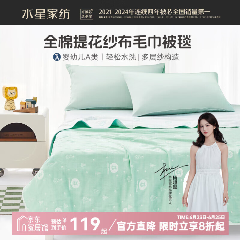 水星家紡毛毯兒童紗布純棉毛毯 母嬰A類抗菌安全柔軟秋冬保暖寶寶被子蓋毯 森林巴里【可水洗 100%棉】 180cm*220cm