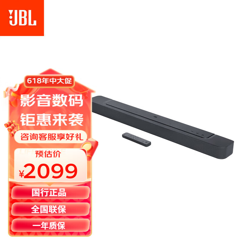 JBL BAR300紧凑型回音壁电视音响5.0杜比全景声家庭影院无线蓝牙音箱 【5.0杜比全景声】Bar300