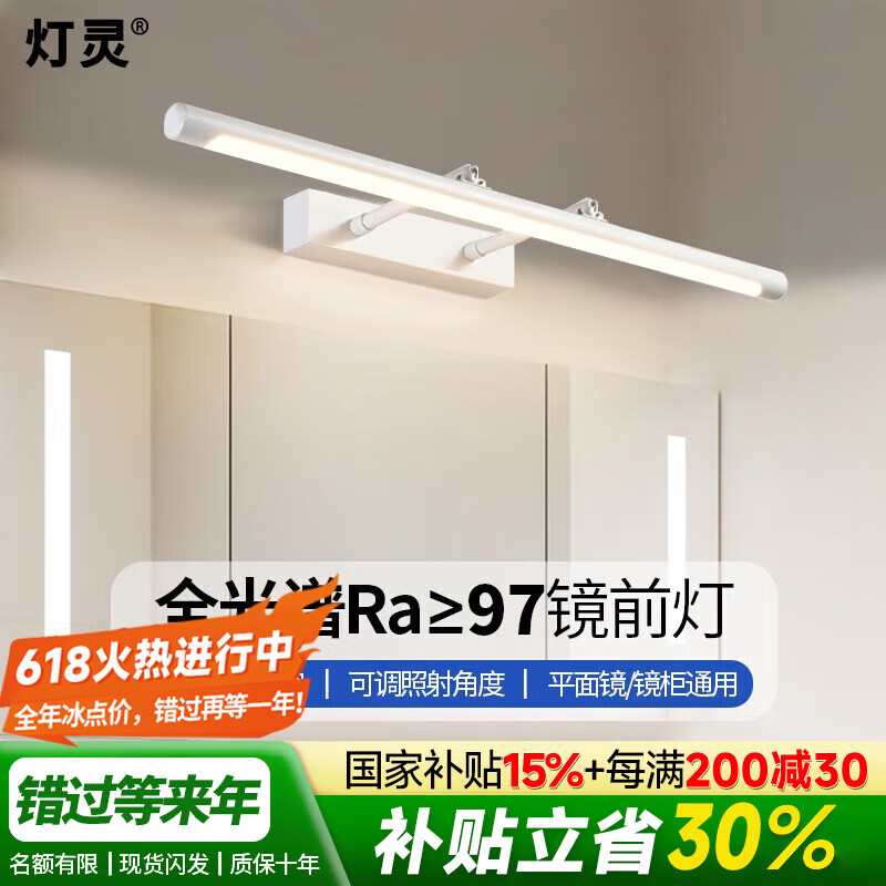 燈靈鏡前燈全光譜可伸縮衛(wèi)生間led鏡子燈鏡柜浴室衛(wèi)浴化妝燈梳妝壁燈