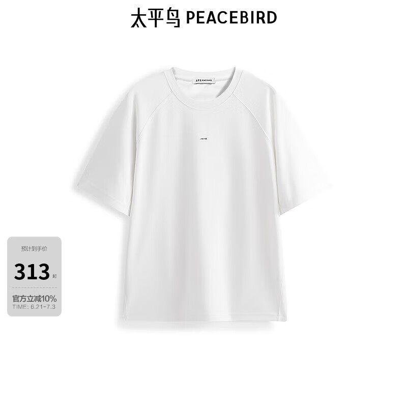 太平鸟男装【商场同款】休闲T恤纯色重磅T恤宽松休闲T恤B1CNF2313 白色1 L