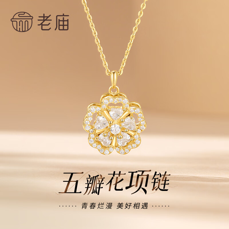 老庙纯银五瓣花锆石项链S925纯银女甜美仙女风锁骨链520情人节送女友 五瓣花锆石项链