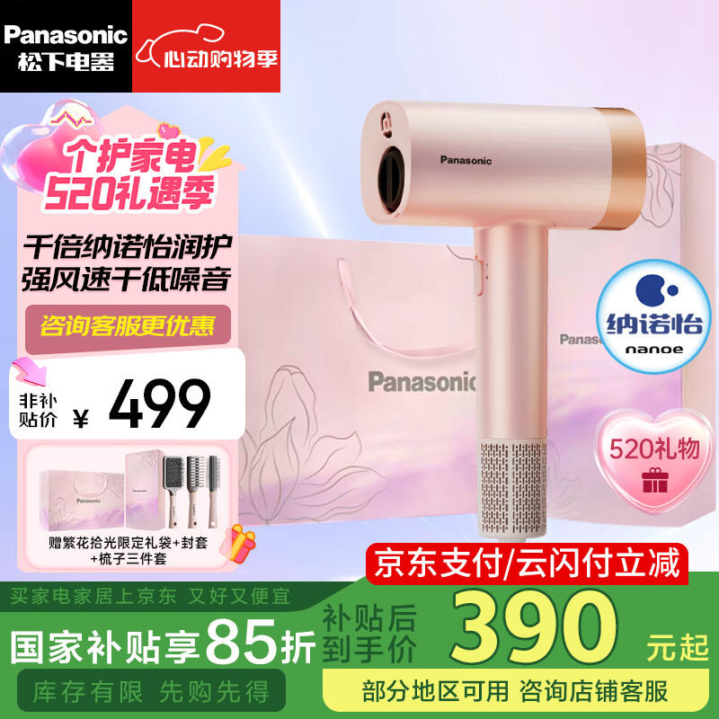 Panasonic/���� EH-NE7H �����ӵ紵�� �������ܺ��� Ī����