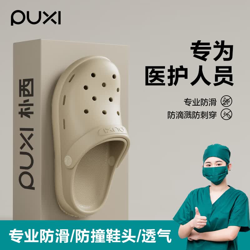 朴西洞洞鞋女士夏季静音防滑外穿增高软底凉拖鞋男 浅沙色 42-43