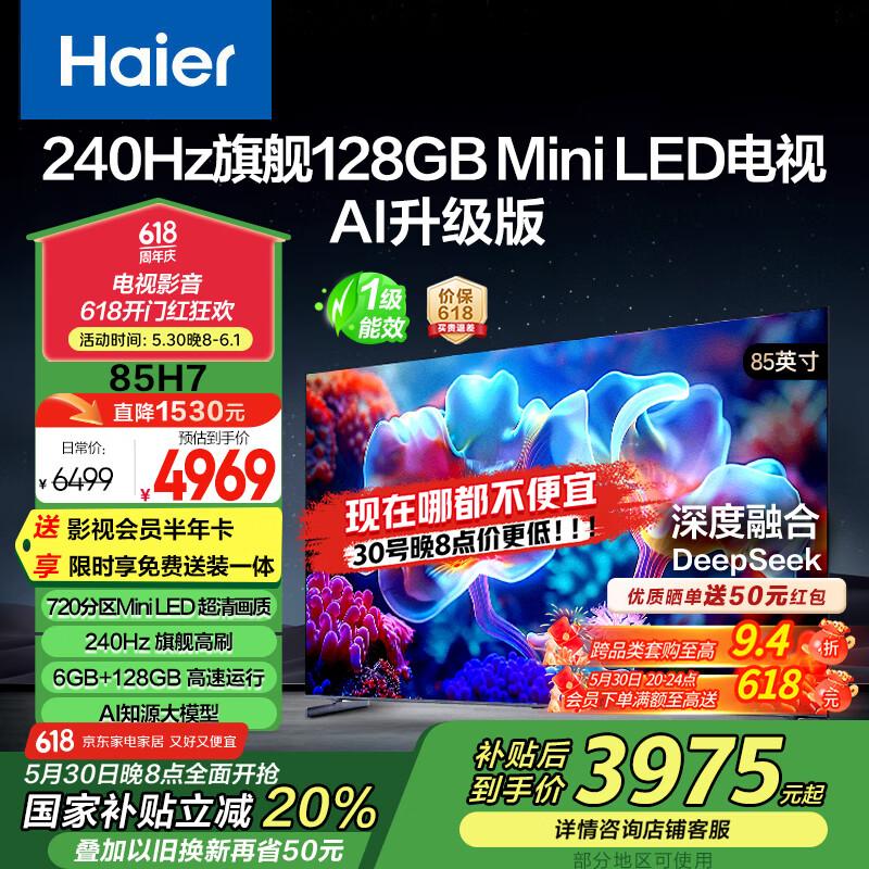 ���� AI���� 85H7 85Ӣ�硢6+128G