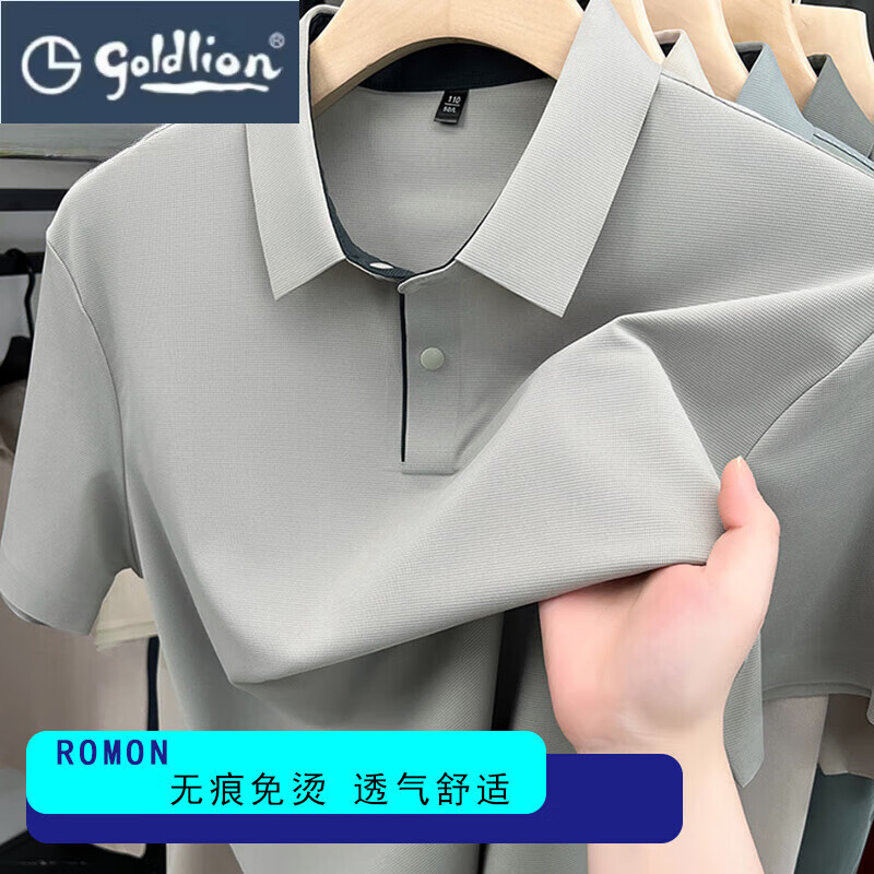GY goldlion金利来夏季2025新款男士无痕短袖Polo衫商务休闲时尚百搭纯色冰丝 YSGJ/HX6679太空灰短袖POLO衫 M [建议100-120斤]