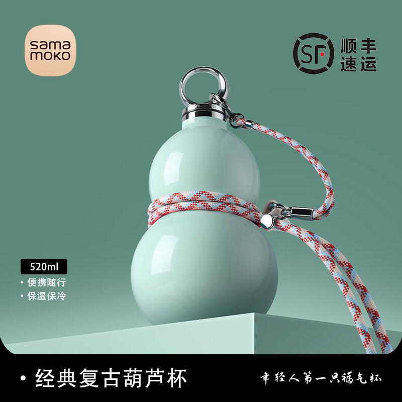 尚明葫芦水壶316不锈钢保温杯随行便携户外运动水杯吸管杯教师节礼物 浅绿色(送背带+吸管)