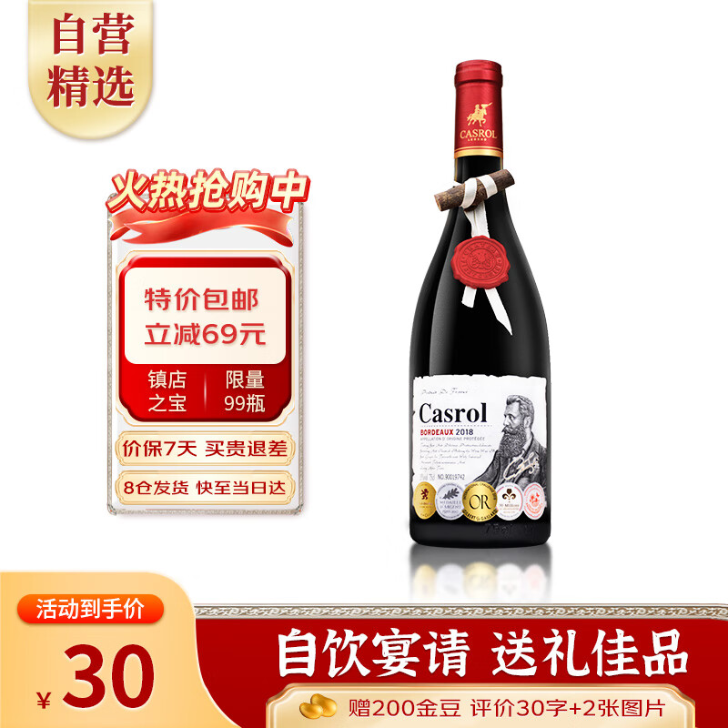 卡露传奇法国进口红酒波尔多AOC赤霞珠梅洛干红葡萄酒750ml单支装中秋礼品