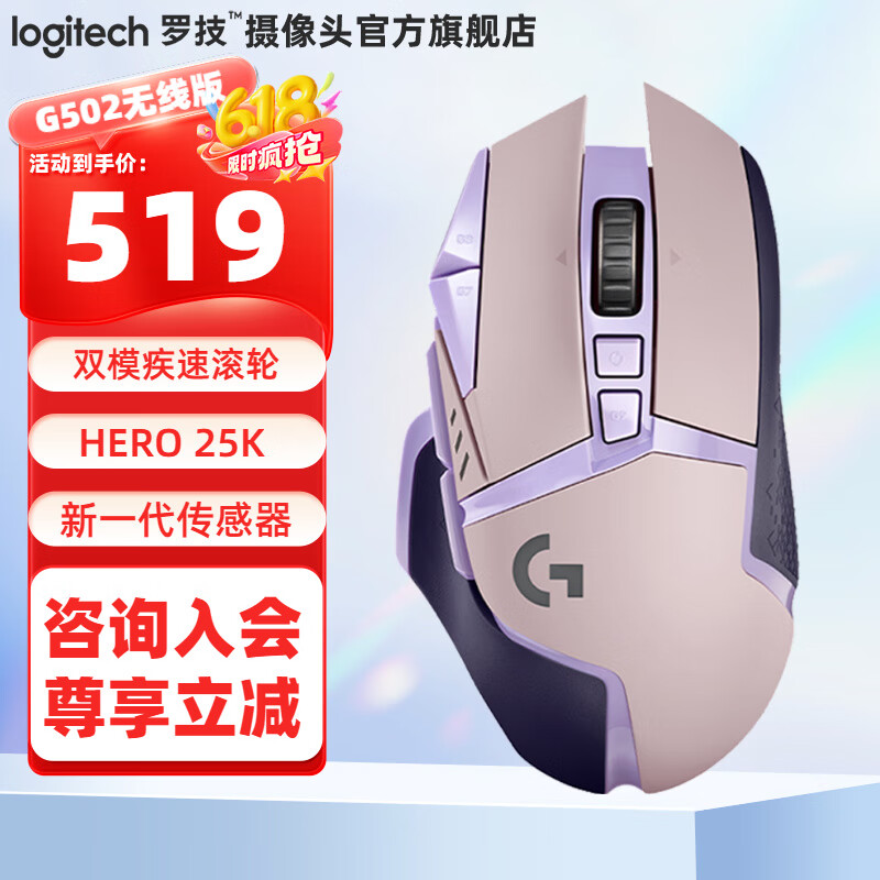 罗技（G）G502无线LIGHTSPEED双模游戏鼠标电竞RGB机械宏编程充电带配重FPS吃鸡 G502无线版 紫色