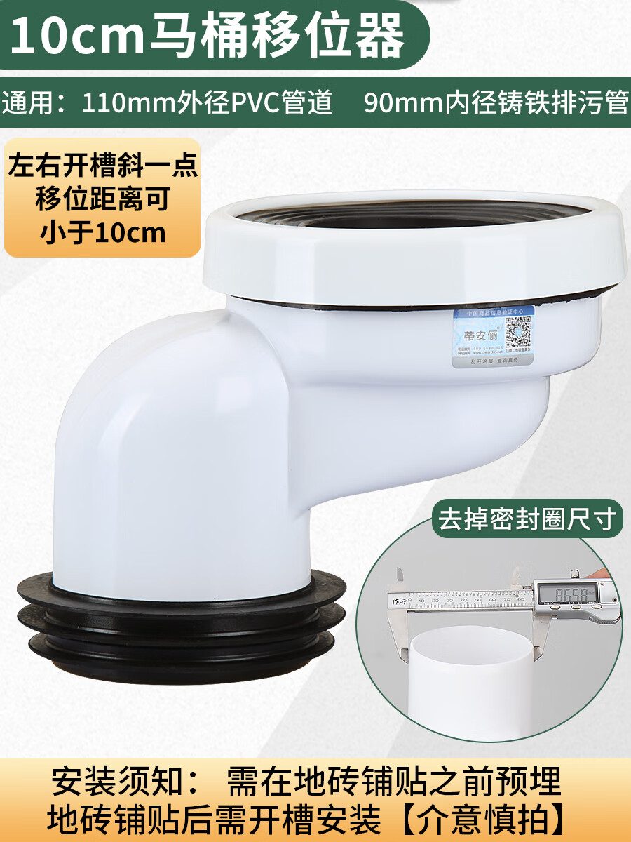 pvc适用抽水坐便器排污下水管增高器