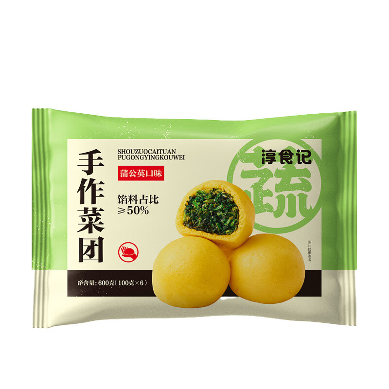 淳食记手作蒲公英菜团子粗粮早餐冻品面点半成品儿童早餐家常风味600g 3袋装100g*18个