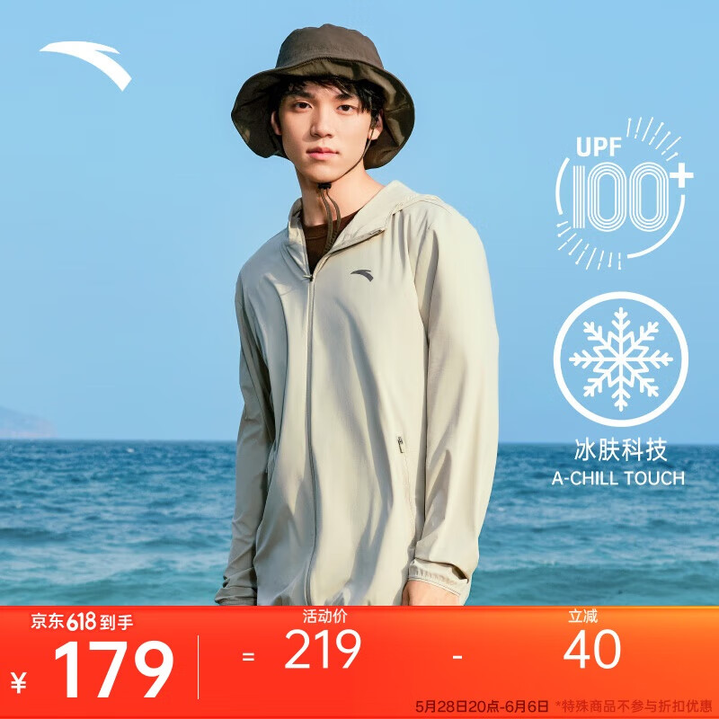 安踏绝绝紫4代丨冰丝UPF100+防晒衣男夏季薄款原纱透气钓鱼服运动上衣
