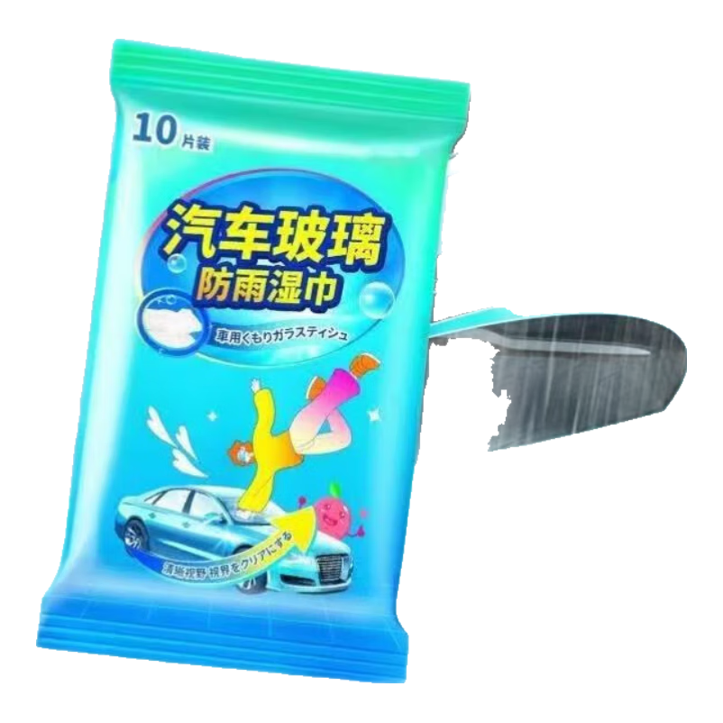 汽车防雾防雨湿巾挡风玻璃车窗后视镜无痕防雾防雨湿巾 便携小包湿巾（新老包装随机发货 1包试用装