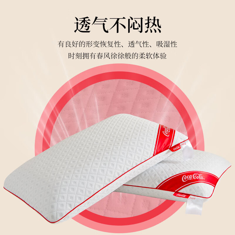 可口可乐慢回弹记忆棉枕颈椎护颈枕酒店枕芯 记忆棉填充 B类 单只 白色 中枕 12cm 40*70 ±3cm