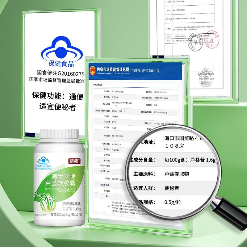 纽斯葆康琪莱芦荟润肠便秘通便改善胃肠道功能男女成年中老年 鹰族芦荟 软胶囊 3瓶