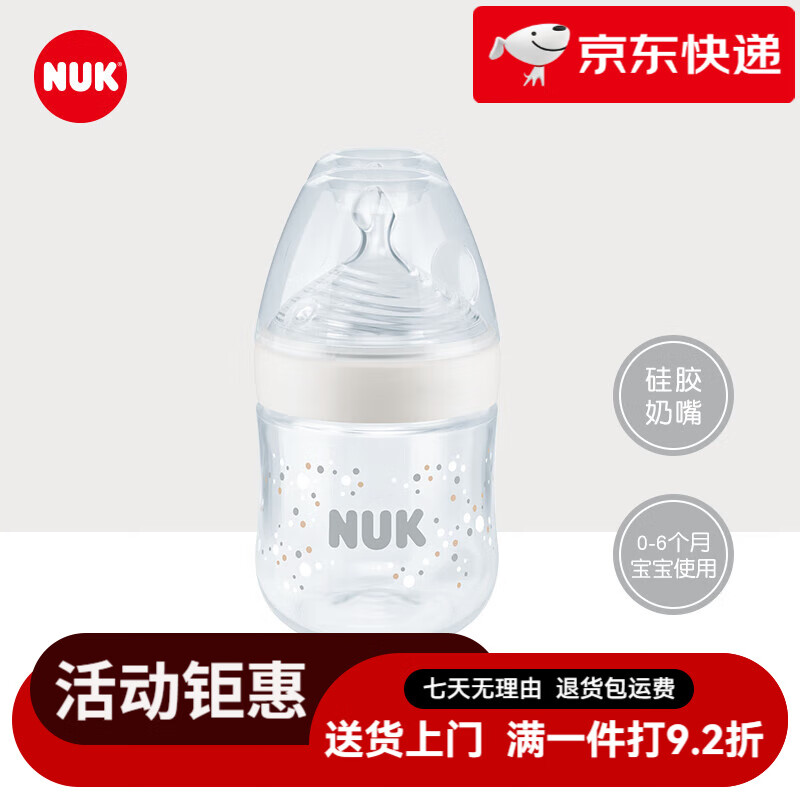 NUK奶瓶超寬口嬰兒仿母乳多孔防脹氣硅膠奶嘴塑料PP奶瓶 隨即花色 150ml
