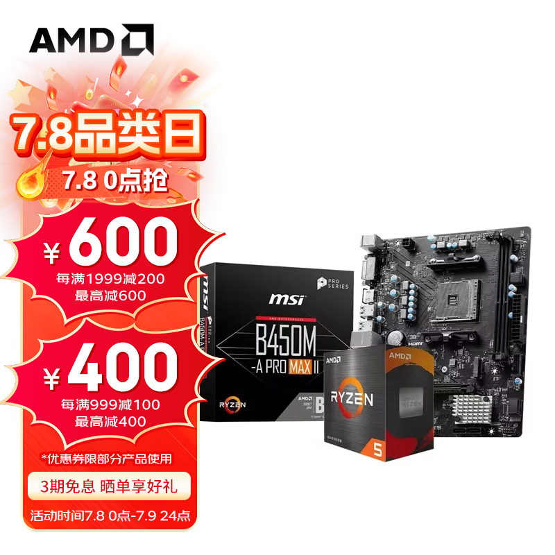 AMD ����CPU R5 5600 ɢƬ