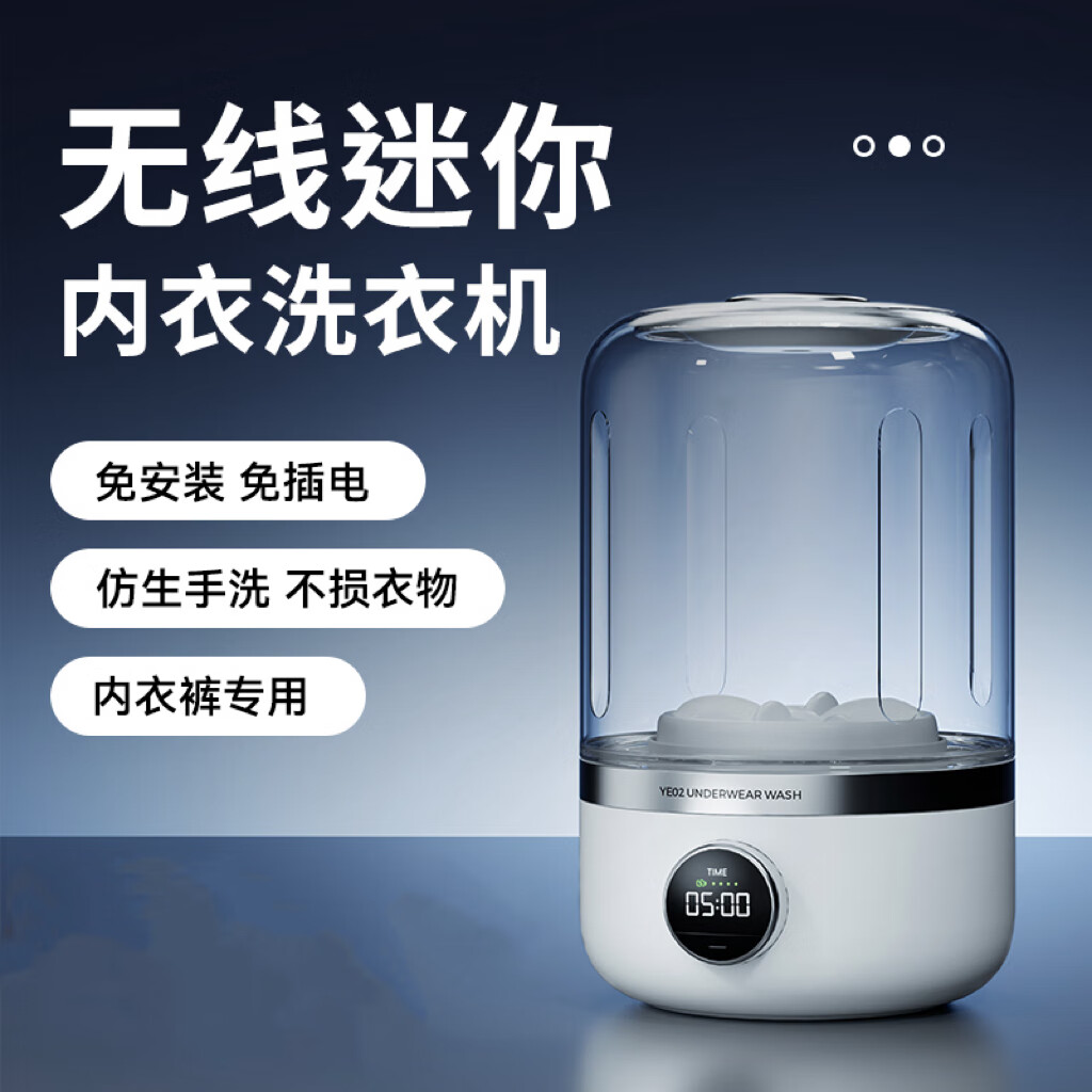 叁活洗内衣洗袜子神器内衣内裤洗衣机内裤袜子免安装迷你洗衣机小型宿舍便携式清洗机免插电洗衣杯送礼 流光白【免安装+8维波轮洗+2大清洗模式】