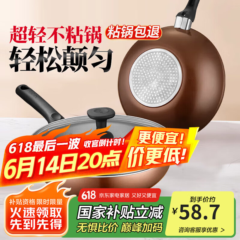 爱仕达（ASD）炒锅不粘锅炒菜锅平底煎炒锅 家用炊具电磁炉煤气灶通用WG8328E