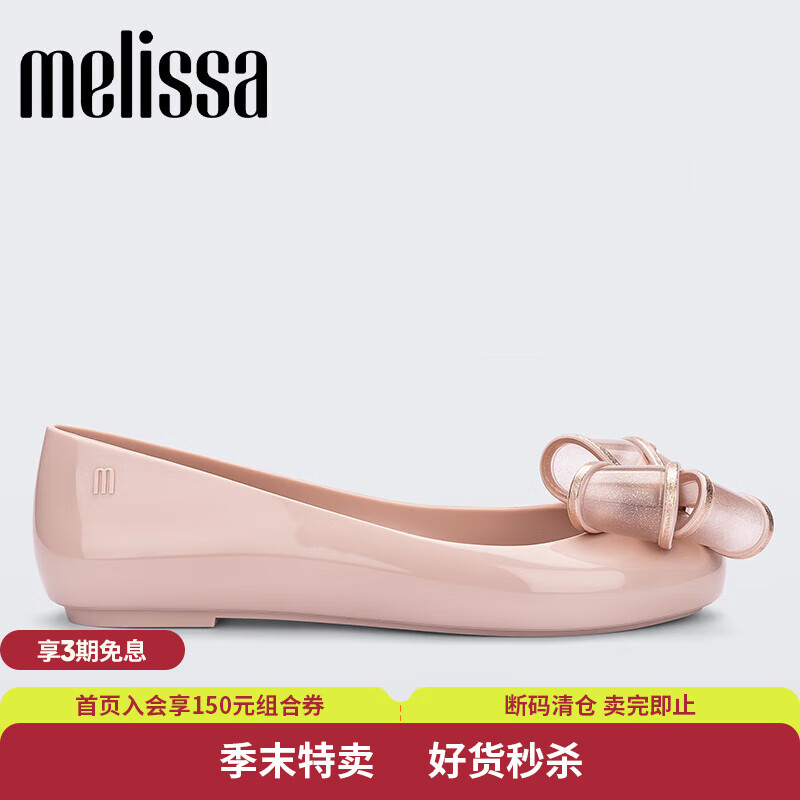 Melissa25年梅丽莎品牌断码孤品拖/凉鞋款女外穿时尚QC-2 粉色/金属粉色 41-42
