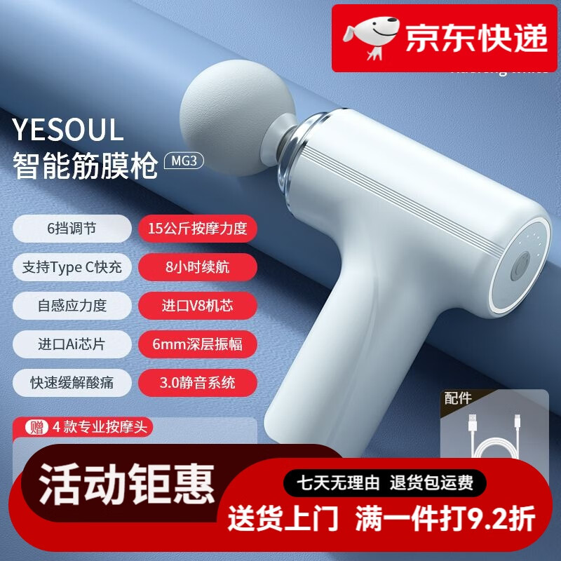 野小獸（YESOUL）筋膜槍野小獸迷你多功能筋膜槍女肌肉放松按摩器電動(dòng)頸膜MG03 雪峰白