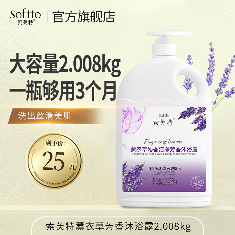 ��ܽ����ԡ¶ ��ˬ�ྻ�־����� ��ͥװ��ƿ��Ůͨ�������ԡ�� ޹�²ݷ�����ԡ¶2.008kg+ 8g 5�� 19Ԫ