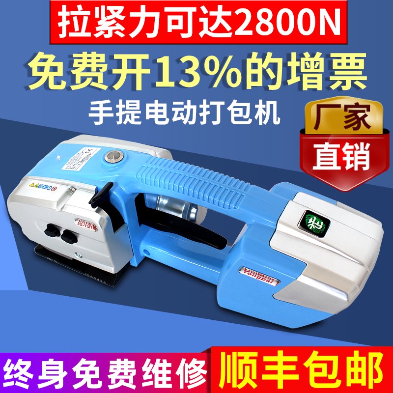 加强版AQD-19气动手提打包机通用型
