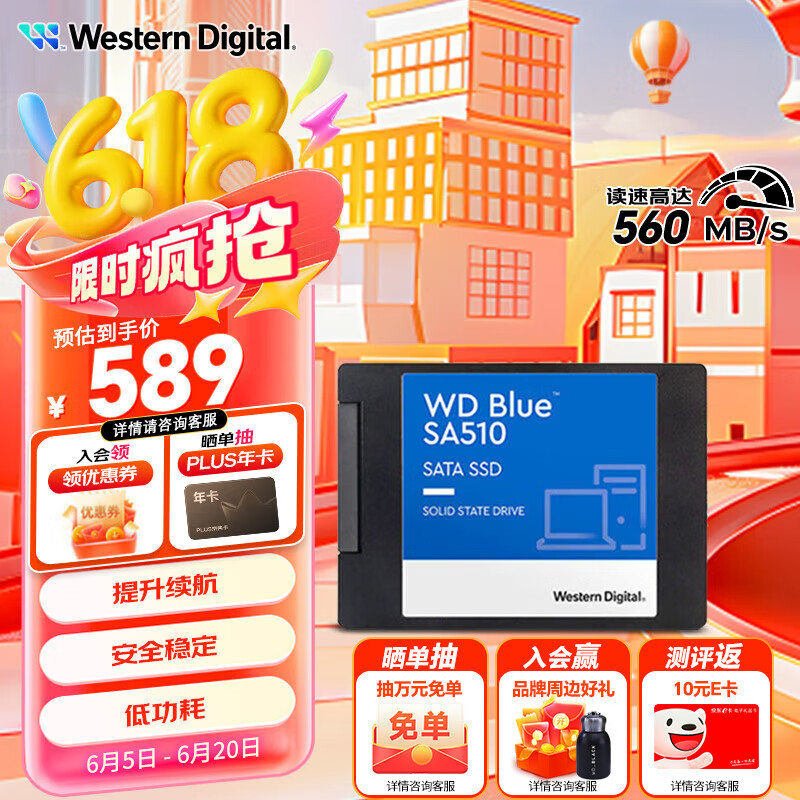 西部数据（WD）笔记本台式机电脑 SSD固态硬盘 SA510 SATA Blue系列 3D技术 高速读写 SA510 1TB