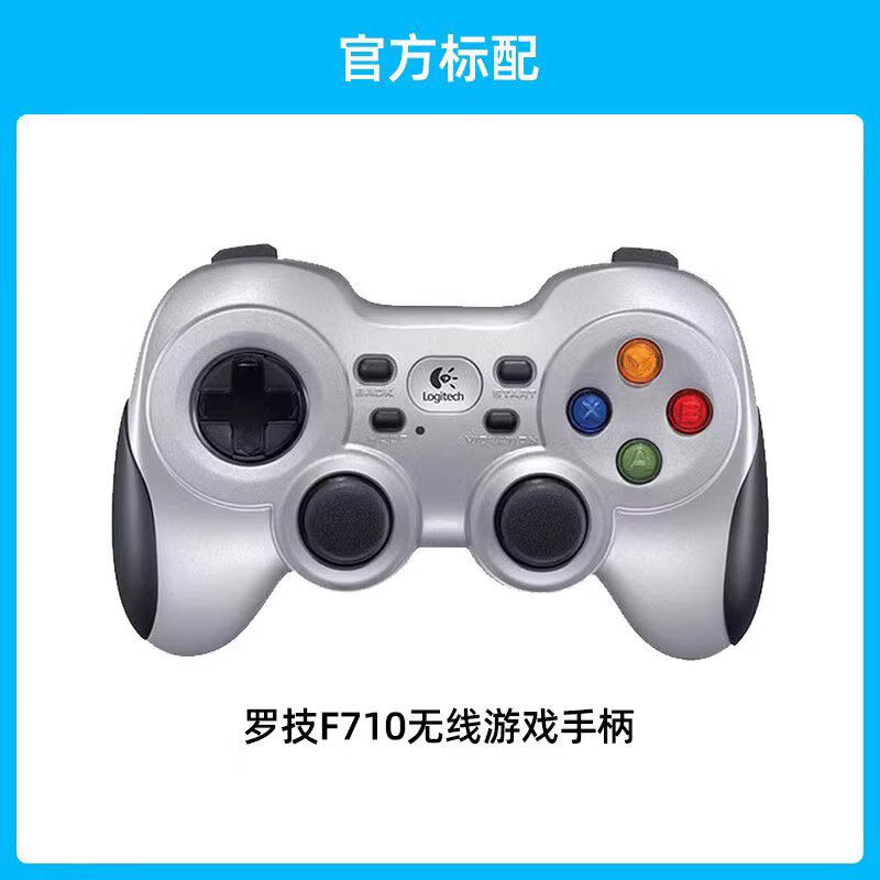 羅技（Logitech）羅技F710無線游戲手柄握把雙震動力反饋電腦PC賽車格斗 F710無線游戲手柄