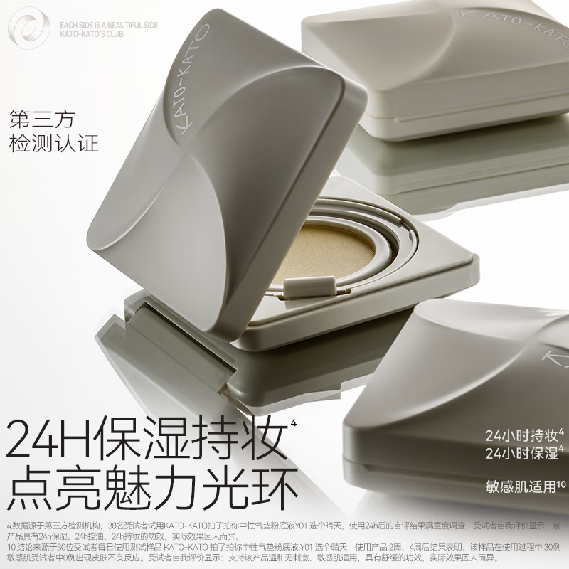 KATO-KATO原相机气垫粉底液遮瑕控油保湿不易脱妆干/混干 生日礼物送女友 N03定格暮色12g