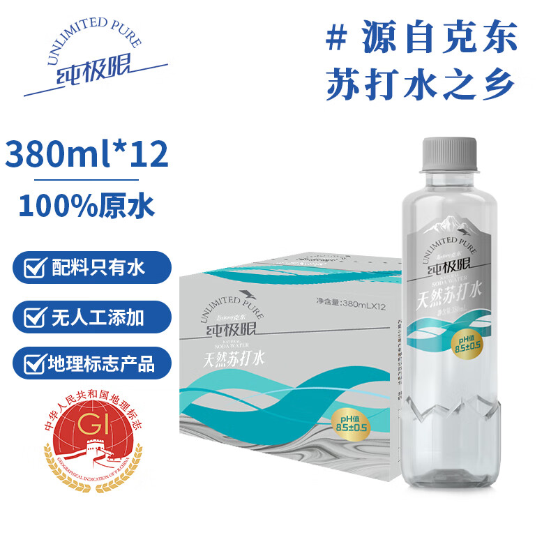 纯极限克东天然苏打水无糖无汽无添加弱碱饮用天然水380ml*12瓶整箱