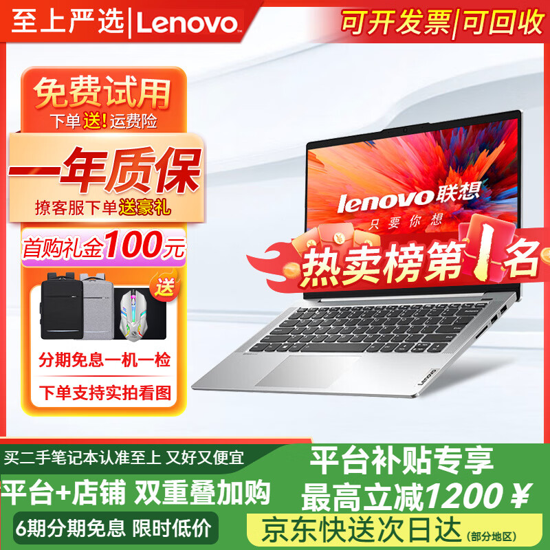 联想（Lenovo)二手笔记本电脑小新 Air/pro 13/14/15.6寸 轻薄商务制图办公本 9新【顶配四核i7二代16G】1TB固态独显12款 .