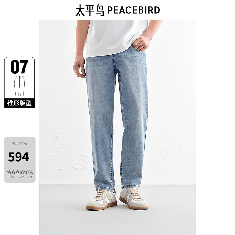 太平鸟男装【商场同款】水洗蓝色牛仔裤夏新款休闲裤潮B1HAF2343 牛仔中蓝1 36