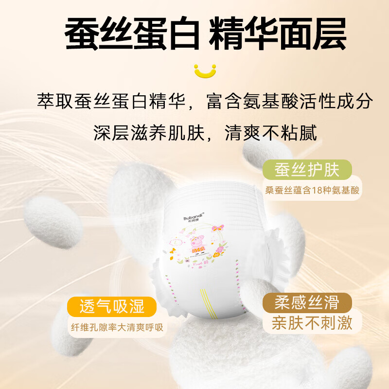 布班迪小猪佩奇甄芯薄Pro医护级全包臀拉拉裤新生婴儿超薄透气尿不湿 【全包臀】拉拉裤XL码84片