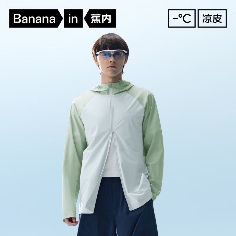 蕉内凉皮3系男士防晒外套防晒衣皮肤衣男凉感原纱透气防晒服夏季