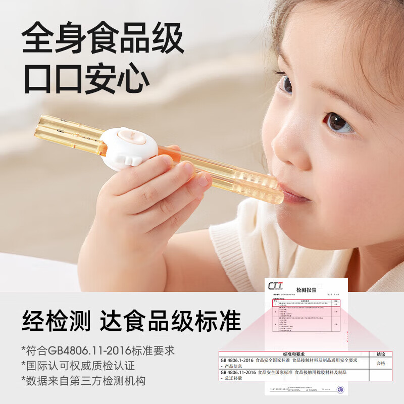 贝肽斯儿童筷子成长训练筷子虎口2一6岁宝宝幼儿专用学习练习筷辅助餐具 训练筷【羽翼白】赠收纳盒