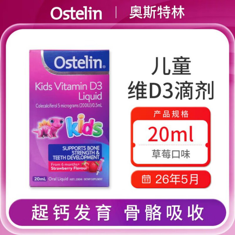ostelin澳洲ostelin奧斯特林小恐龍鈣片維生素D咀嚼鈣片兒童補鈣補VD90片 藍色